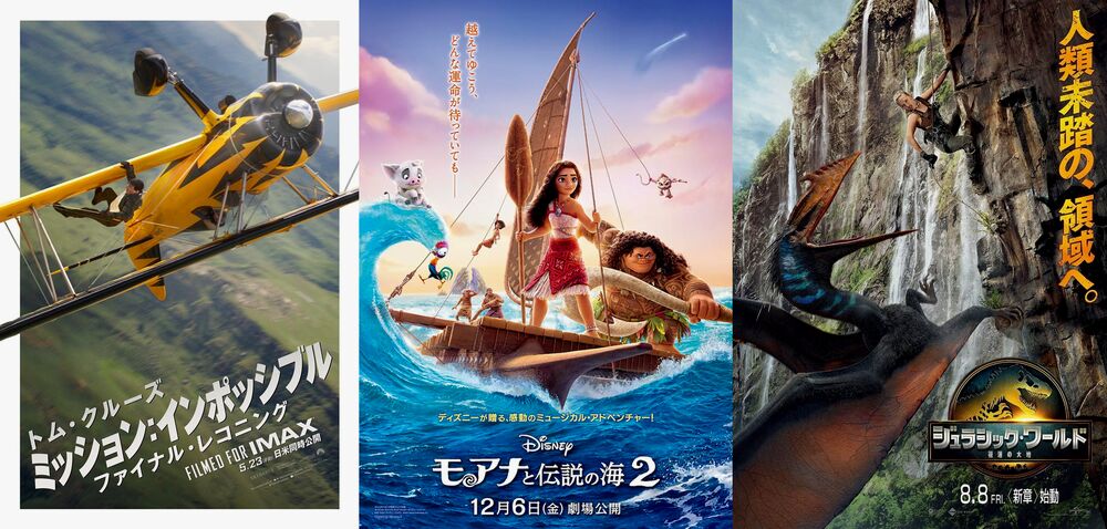 Top 10 film stranieri per incassi in Giappone nel 2025